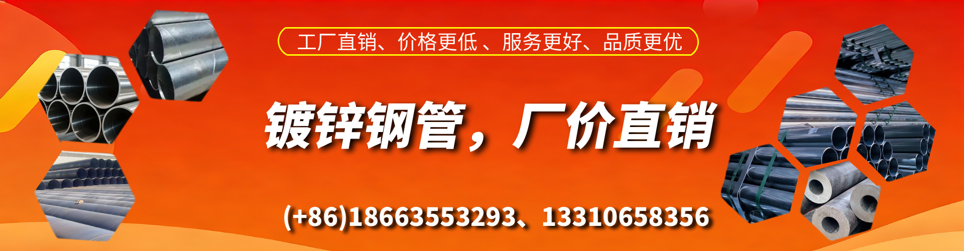 招远精密镀锌钢管厂家